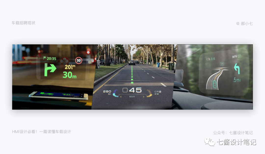 车载HMI-一篇带你读懂车载设计 - 图8