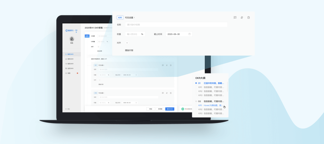 B端-OKR系统如何系统化的进行设计改版？ - 图8