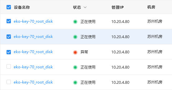 B端-数据表格设计用户体验 - 图11