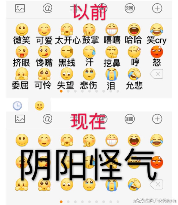 Emoji表情｜咸鱼表情升级 - 图2