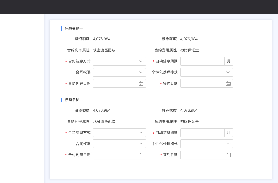 B端-通用界面设计法则！ - 图16