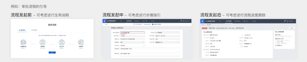 审批流程 | 中后台审批流交互设计指南 (教科书级别) - 图22