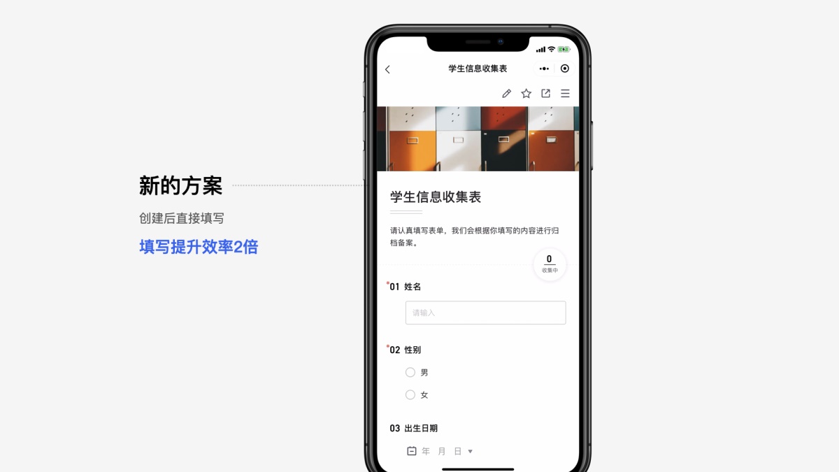 腾讯文档 ｜ 在线收集表设计复盘 - 图9