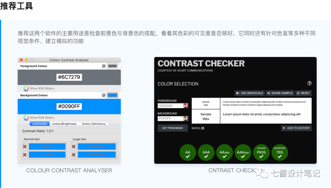 竞品分析 - 手把手代练竞品分析（上） - 图14