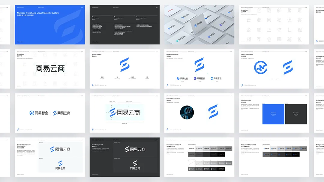 网易智企【品牌设计体系化实录】 - 图66