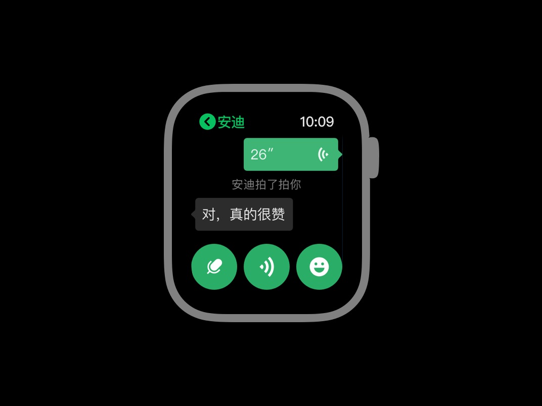 WatchOS App 设计指南-微信官方 - 图6
