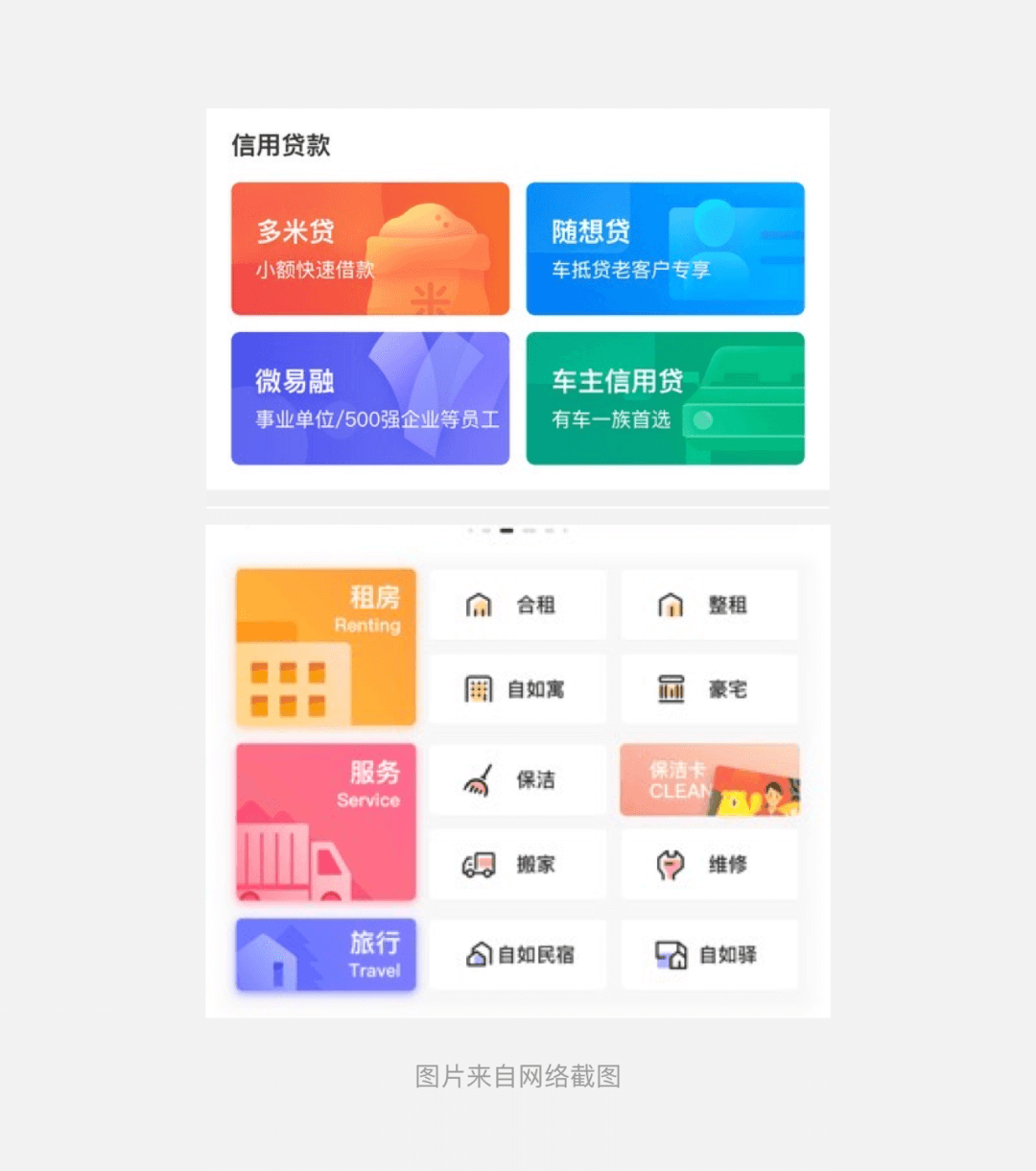 APP【瓷片区优化技巧】 - 图2