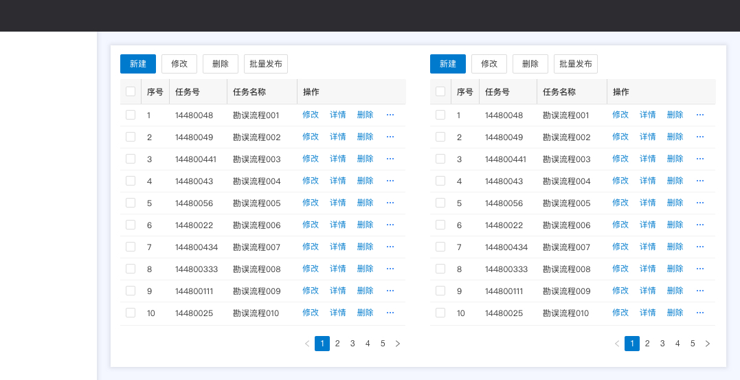 B端-通用界面设计法则！ - 图8