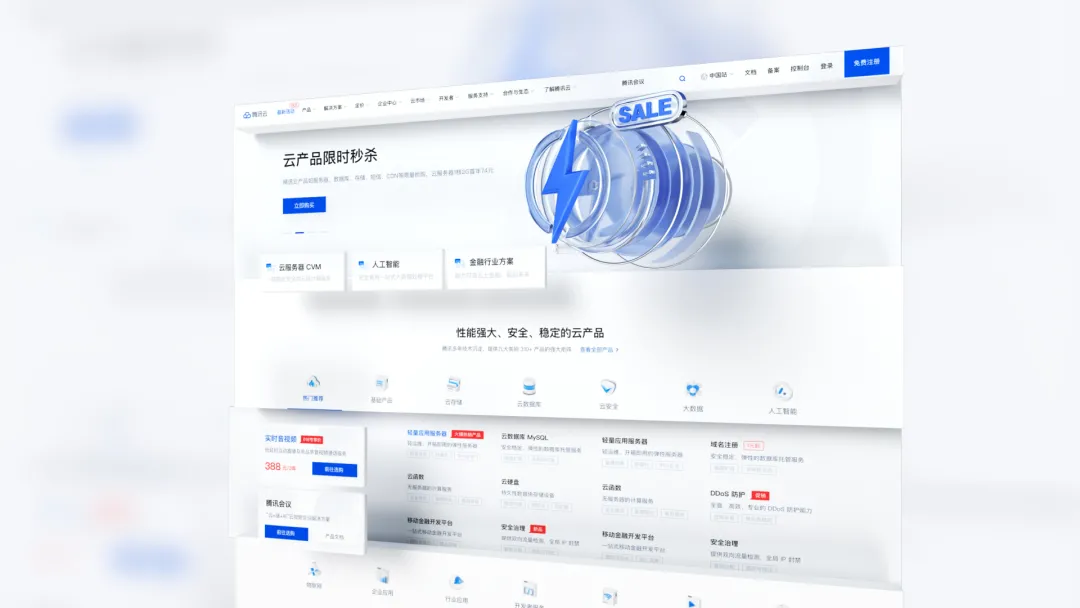 腾讯云｜官网类平台设计 - 图6