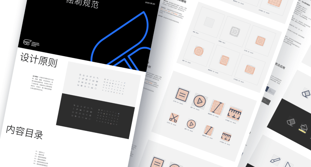 B端-图标设计过程解析WPS Office 3000个 - 图15