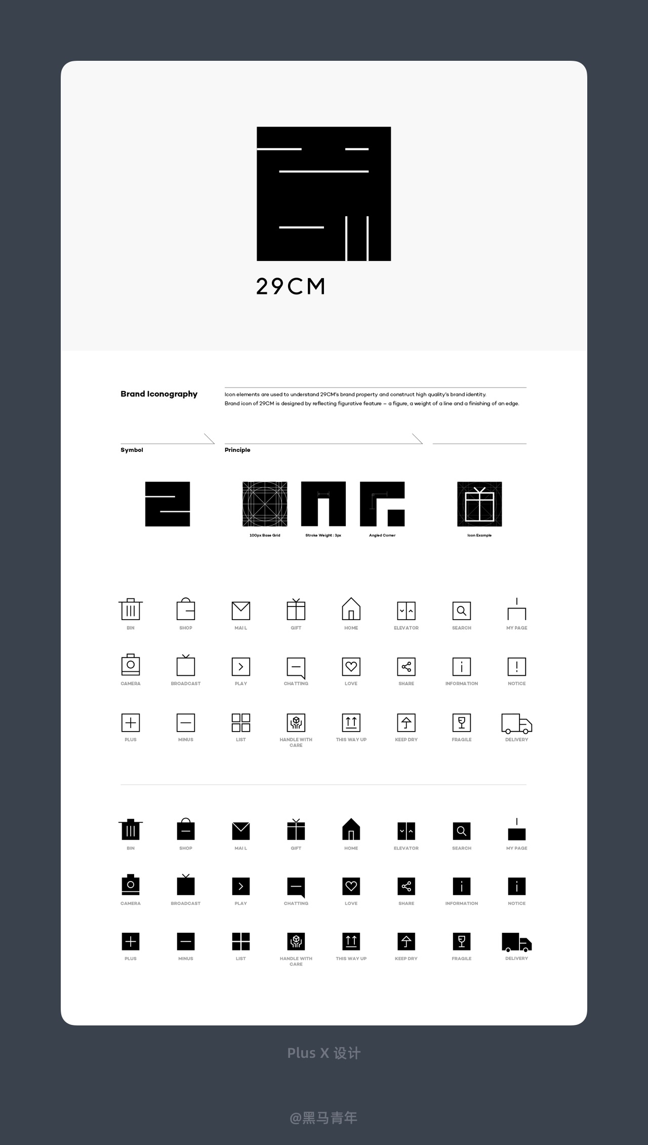 图标｜强化图标的品牌基因 - 图15