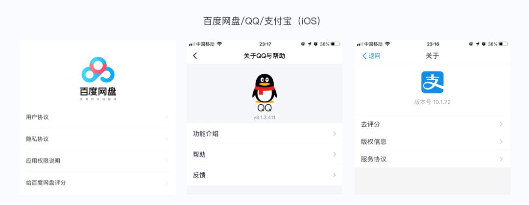 iOS与Android间的交互差异有哪些？ - 图9