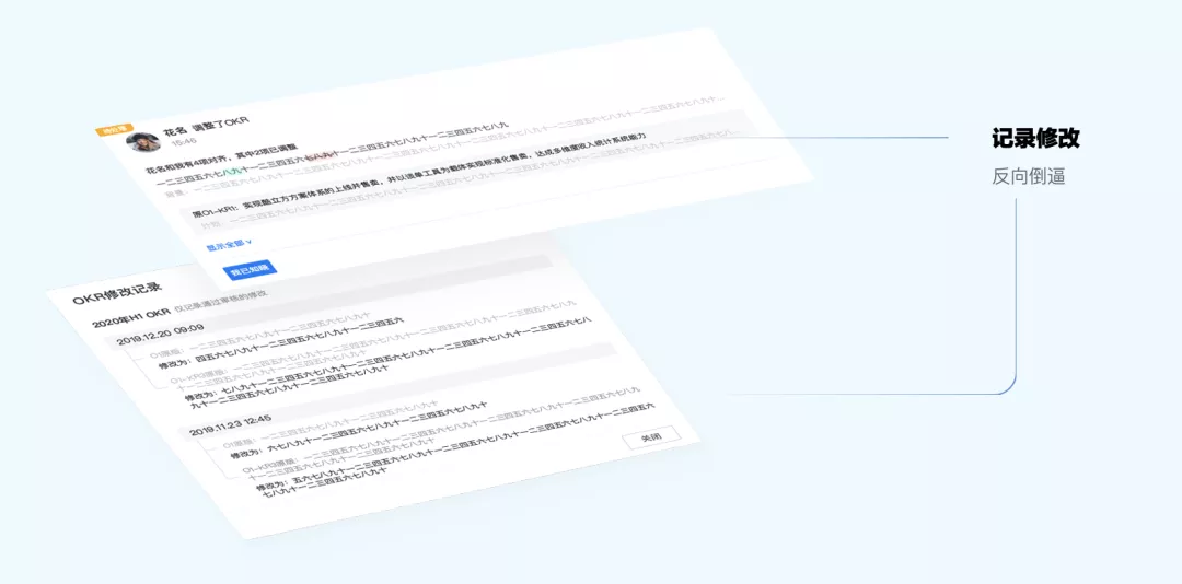 B端-OKR系统如何系统化的进行设计改版？ - 图13