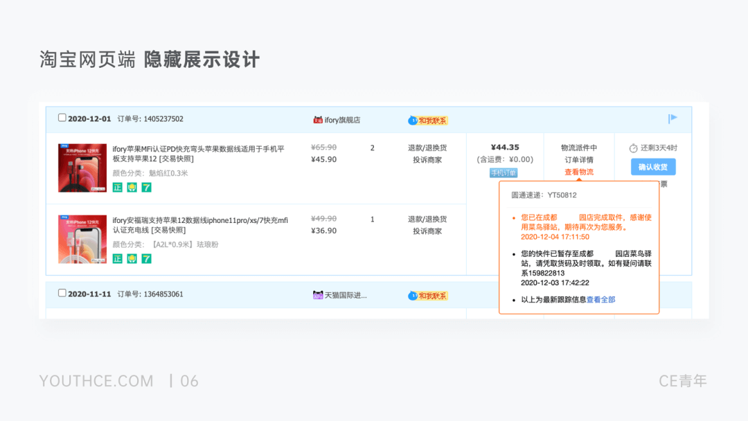 B端-表格设计指南 - 图5