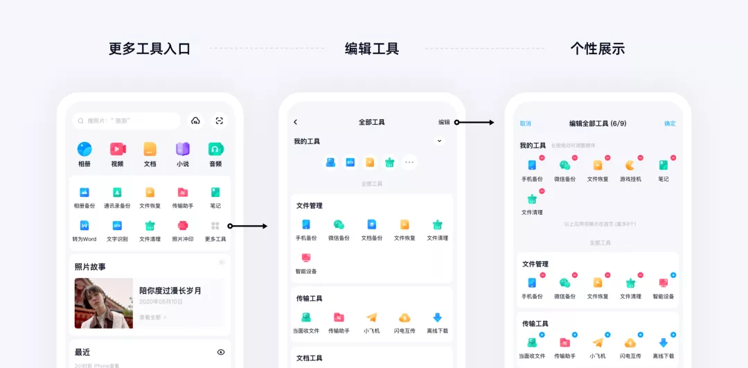 百度网盘V11.0【服务体验升级】 - 图2