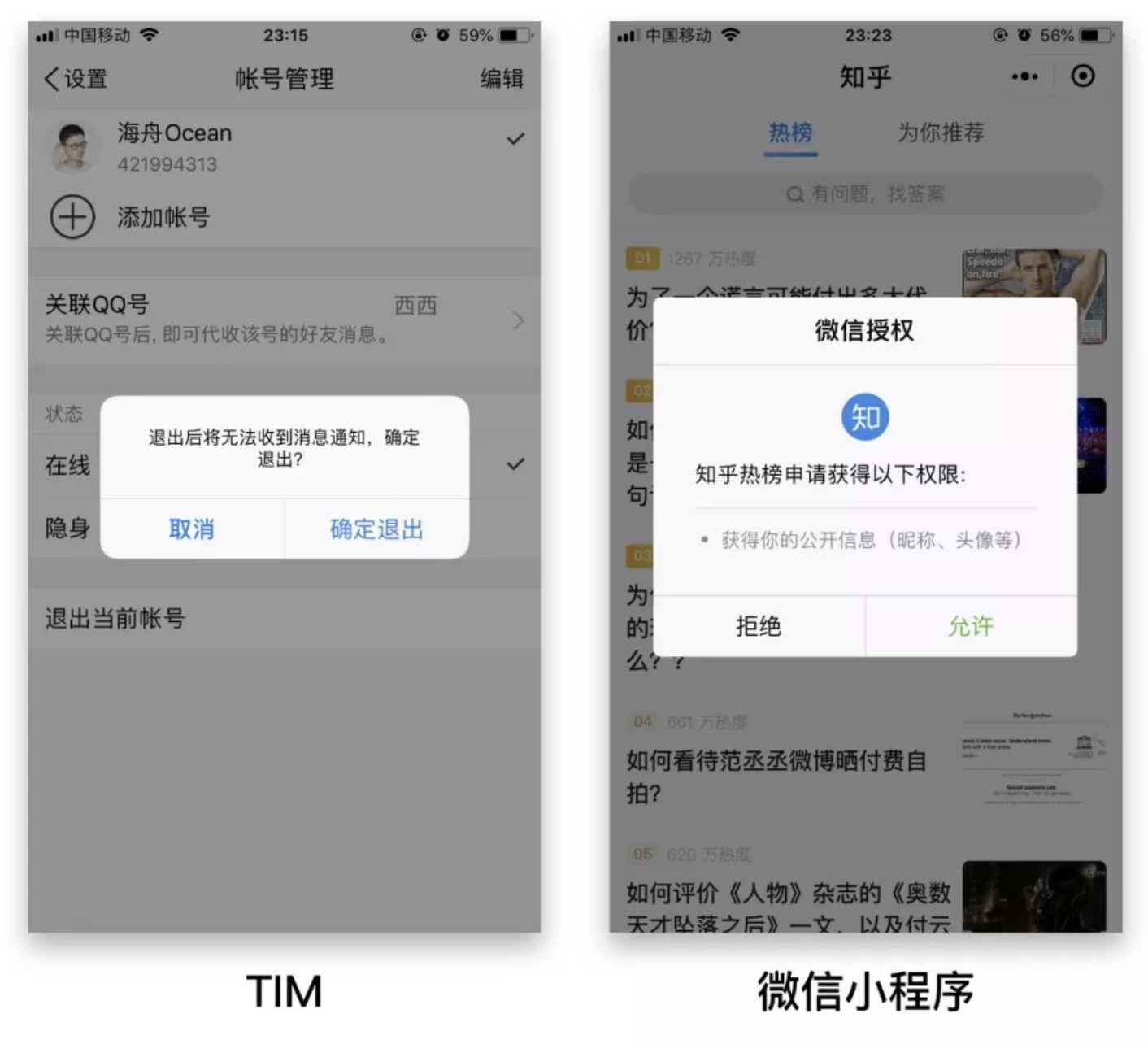 iOS与Android设计规范解析（二）之常用控件 - 图27