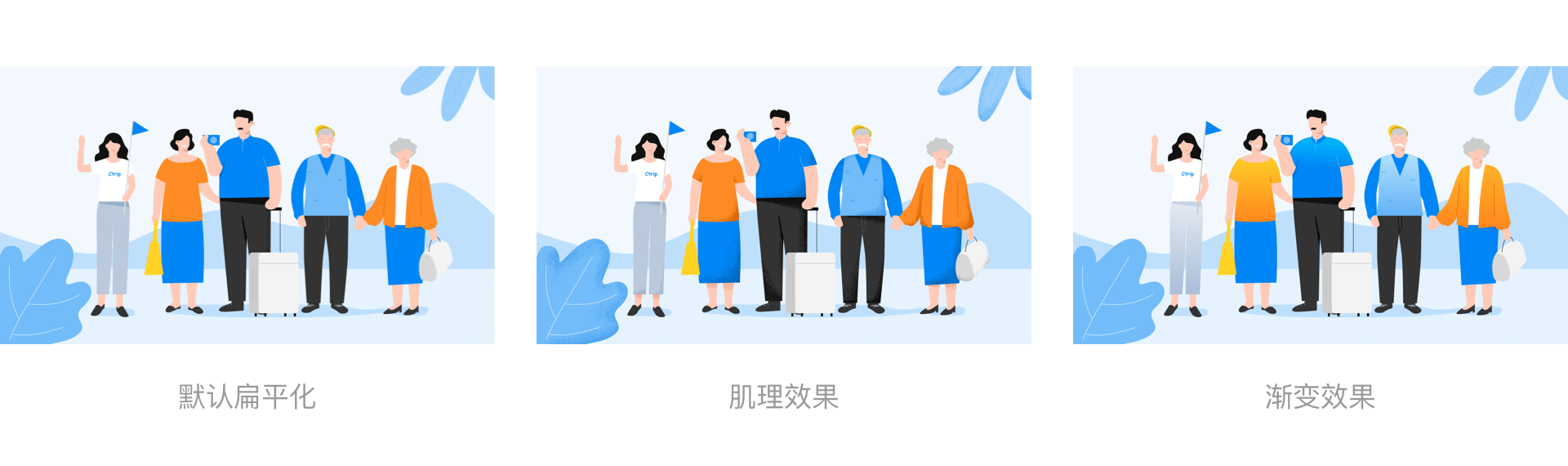 携程插画体系设计与应用 - 图17