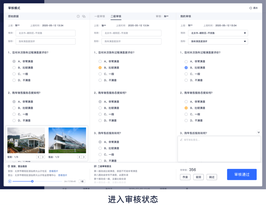 ToB - 产品设计原则 - 图6