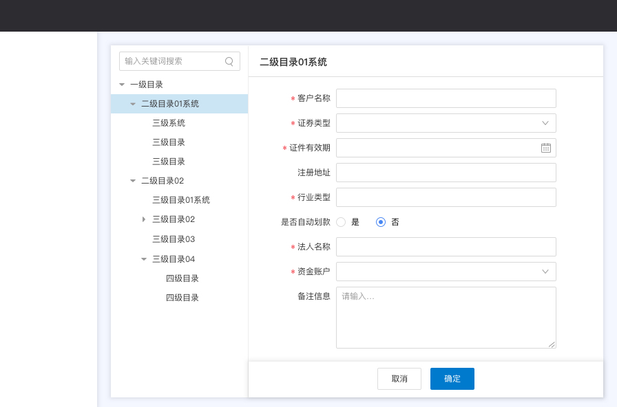 B端-通用界面设计法则！ - 图13