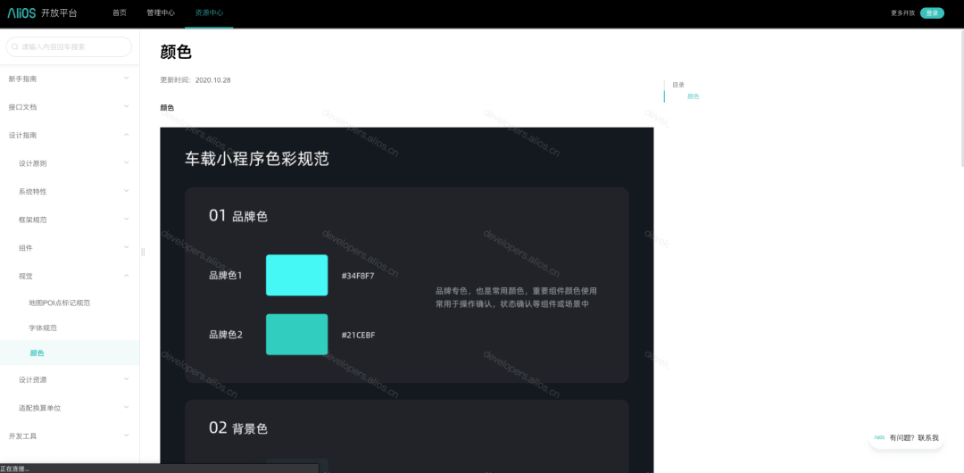 车载HMI - 入局最好路径，高质量十问十答！ - 图8