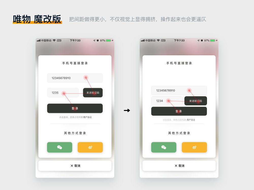 UX 系列第三篇 | 菲茨定律 Fitts’ Law - 图15