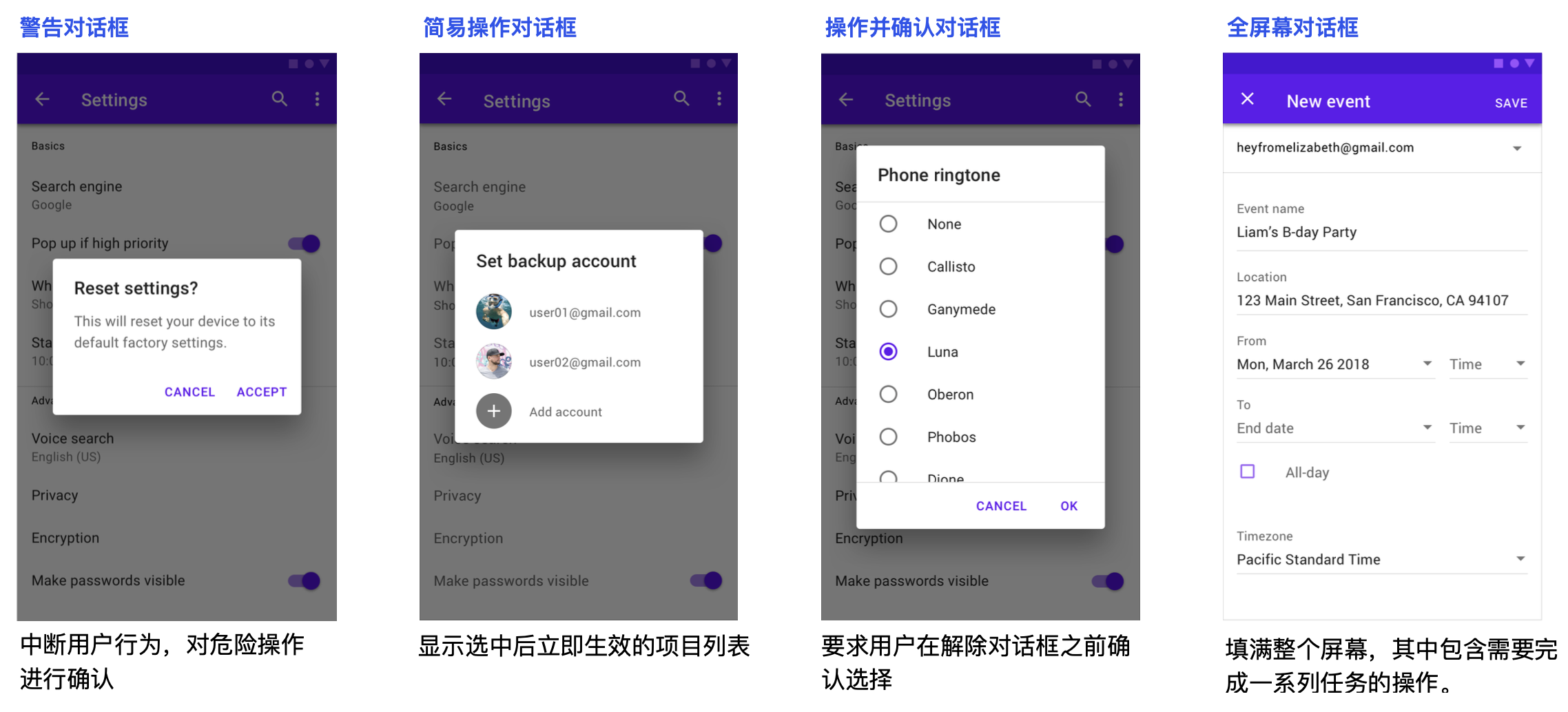 iOS与Android设计规范解析（二）之常用控件 - 图29