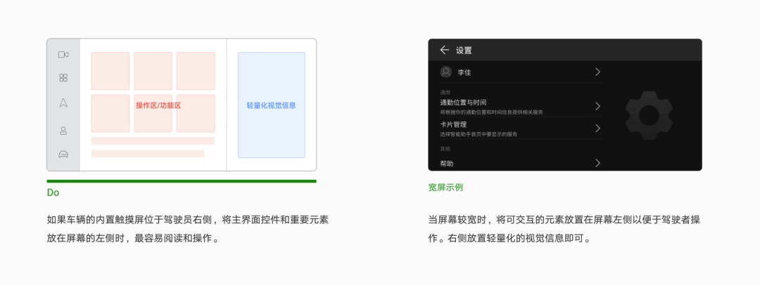 车载HMI - 车载设计原则和开眼 - 图16