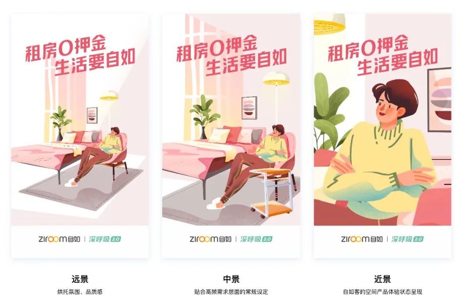 自如插画组件系统2.0 - 图35