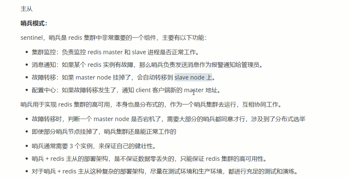 redis-sentinel.png