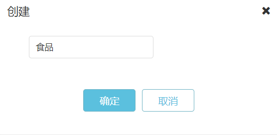 维护货品资料 - 图5