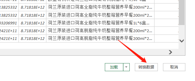 出库操作【商家版】 - 图18