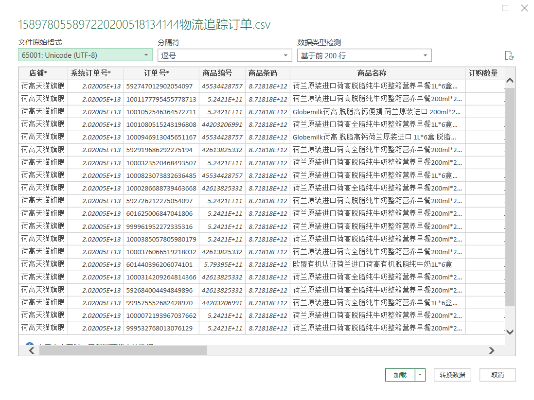 出库操作【商家版】 - 图17
