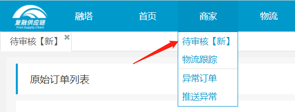 出库操作【商家版】 - 图6