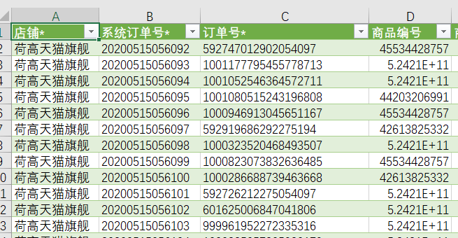 出库操作【商家版】 - 图22