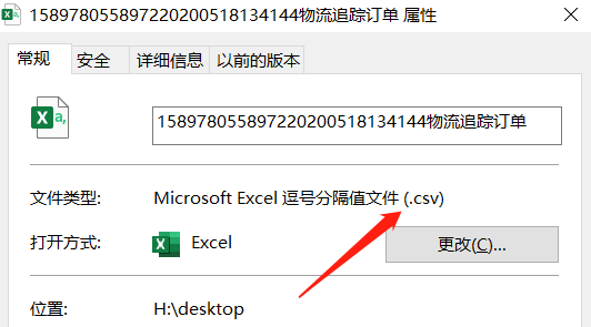 出库操作【商家版】 - 图12