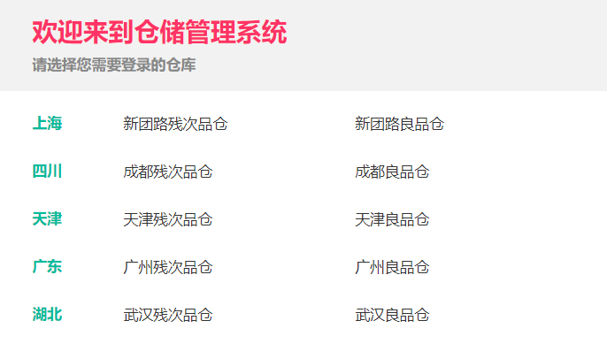 出库操作【商家版】 - 图29