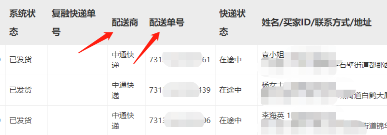 出库操作【商家版】 - 图26