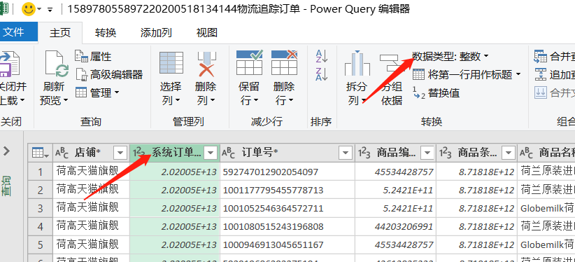 出库操作【商家版】 - 图19