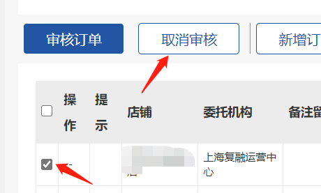出库操作【商家版】 - 图8