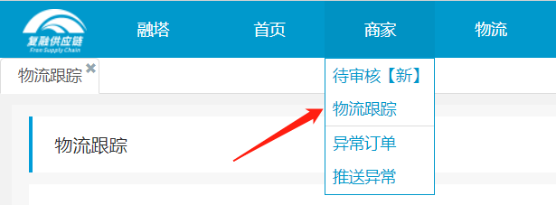 出库操作【商家版】 - 图23