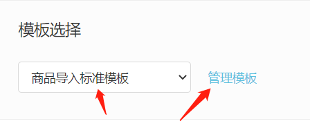 维护货品资料 - 图17