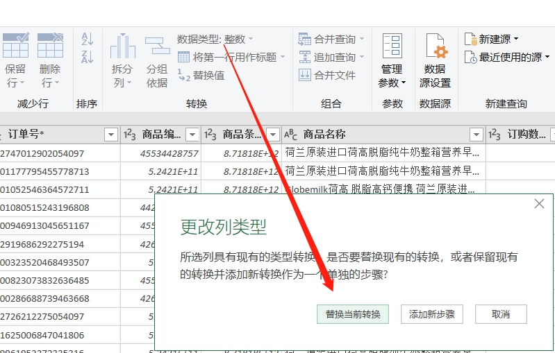 出库操作【商家版】 - 图20