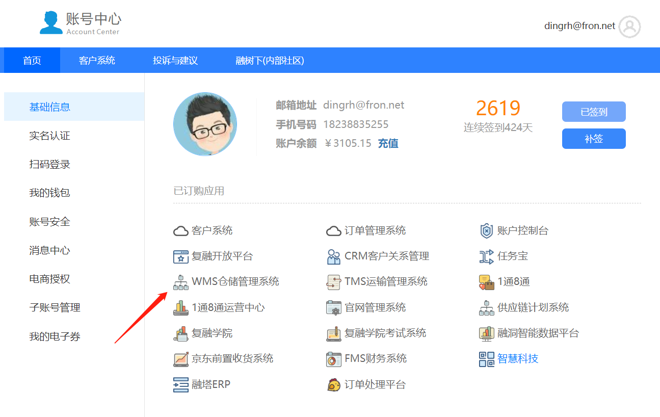 出库操作【商家版】 - 图28