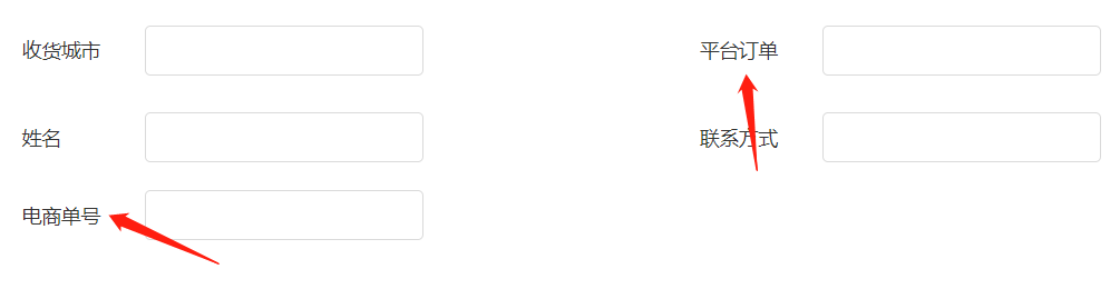 出库操作【商家版】 - 图24