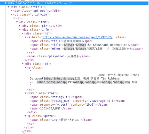 3.1 Scrapy爬取豆瓣电影信息（局域网） - 图1