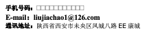 刘佳超- - 图2