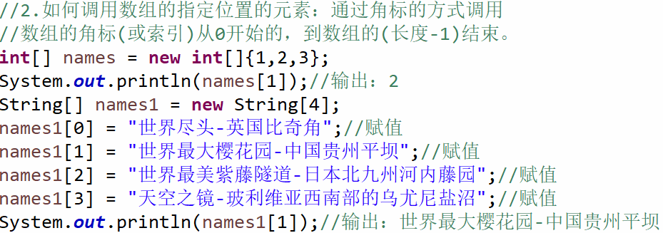 3.一维数组 - 图2