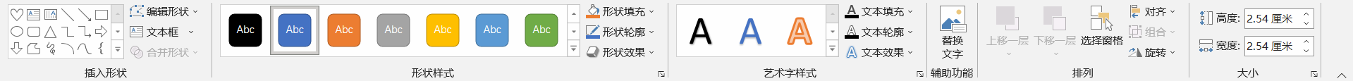 图形的格式.png