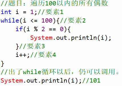 while循环结构第一个例题.png