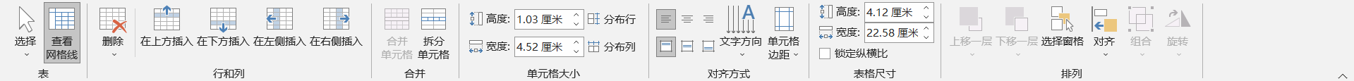 表格的布局.png